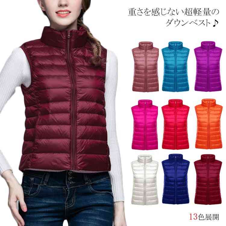【激安開催！】ダウンベスト レディース 超軽量 ベーシックダウンベスト インナーダウン 冬物 オフィス ノースリーブ ジャケット あったか 防寒 収納袋付き 秋 通勤着 美シルエット スリム カジュア