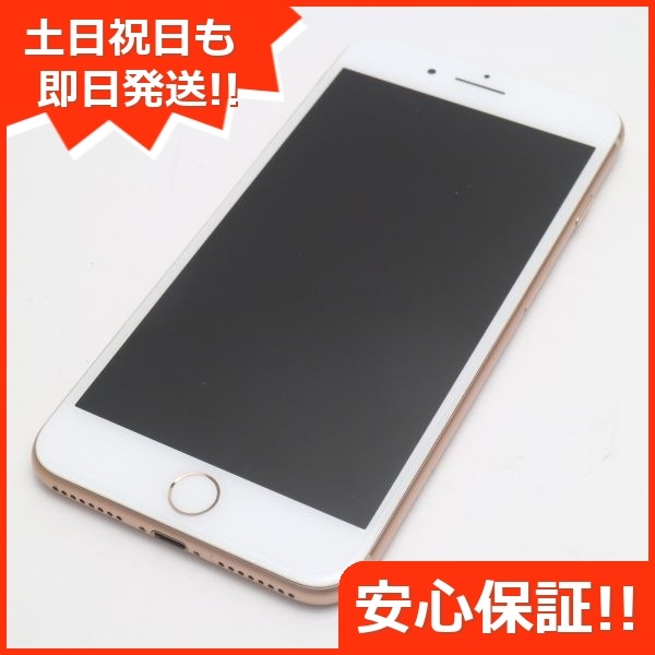 【美品】【バッテリー100%】iPhone8 256GB ゴールド SIMフリー