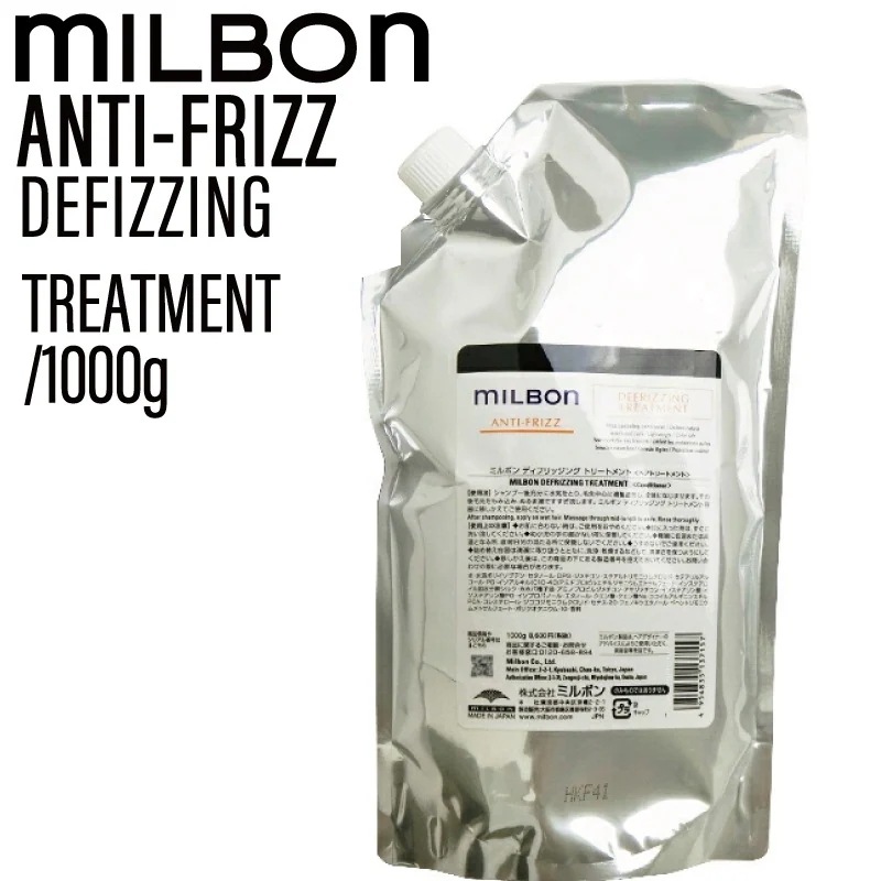 グローバルミルボン アンチフリッズ ディフリッジング トリートメント 1000g (global ダメージヘア ケア 美容室 美容院 おすすめ サロン専売品 美容室専売品)