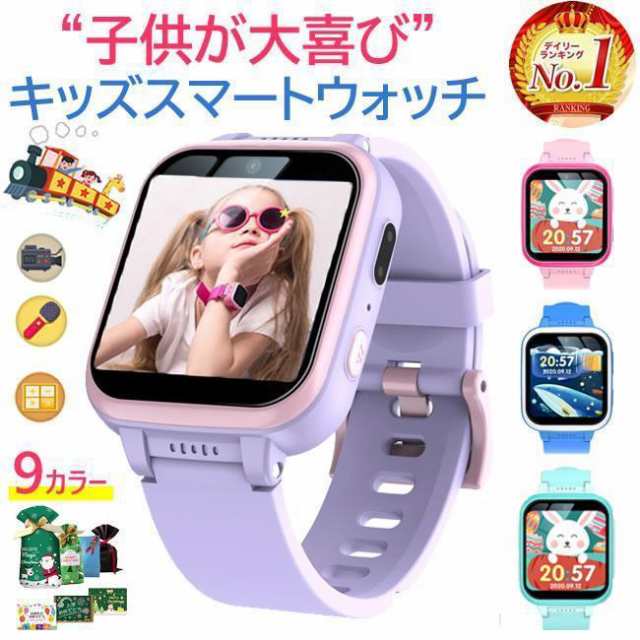キッズ スマートウォッチ キッズ腕時計 子供 腕時計 知育玩具 カメラ 自撮り アラームゲーム 音楽 歩数計録画録音 男の子 女の子 おもちゃ 小学生 誕生日 子供