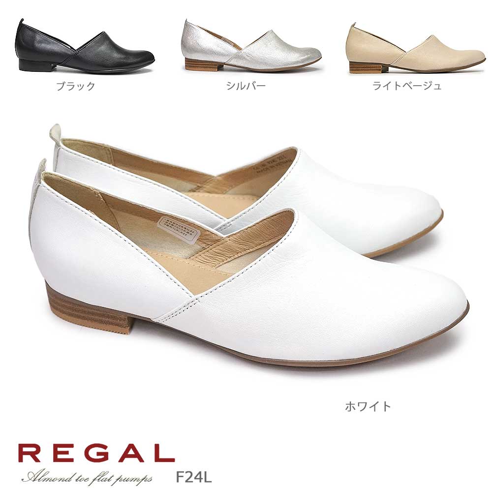 靴 レディース パンプス F24L ローヒール フラット シルバー ブラック ホワイト 通勤 レザー REGAL カジュアル 本革