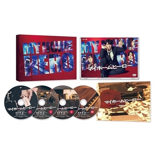 ドラマ マイホームヒーロー DVD-BOX ／ 佐々木蔵之介 (DVD) TCED-7786