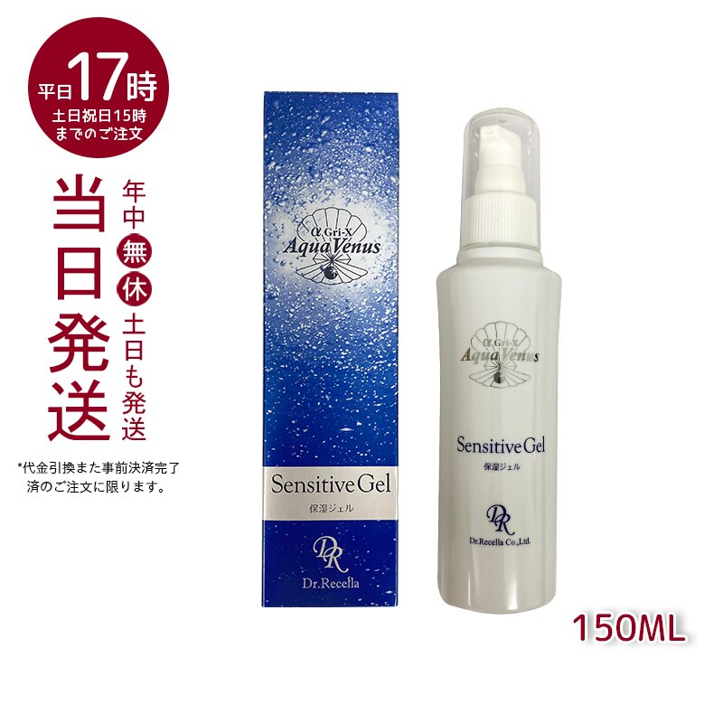 日本産】 センシティブジェル 150ml ボディクリーム・ローション - flaviogimenis.com.br