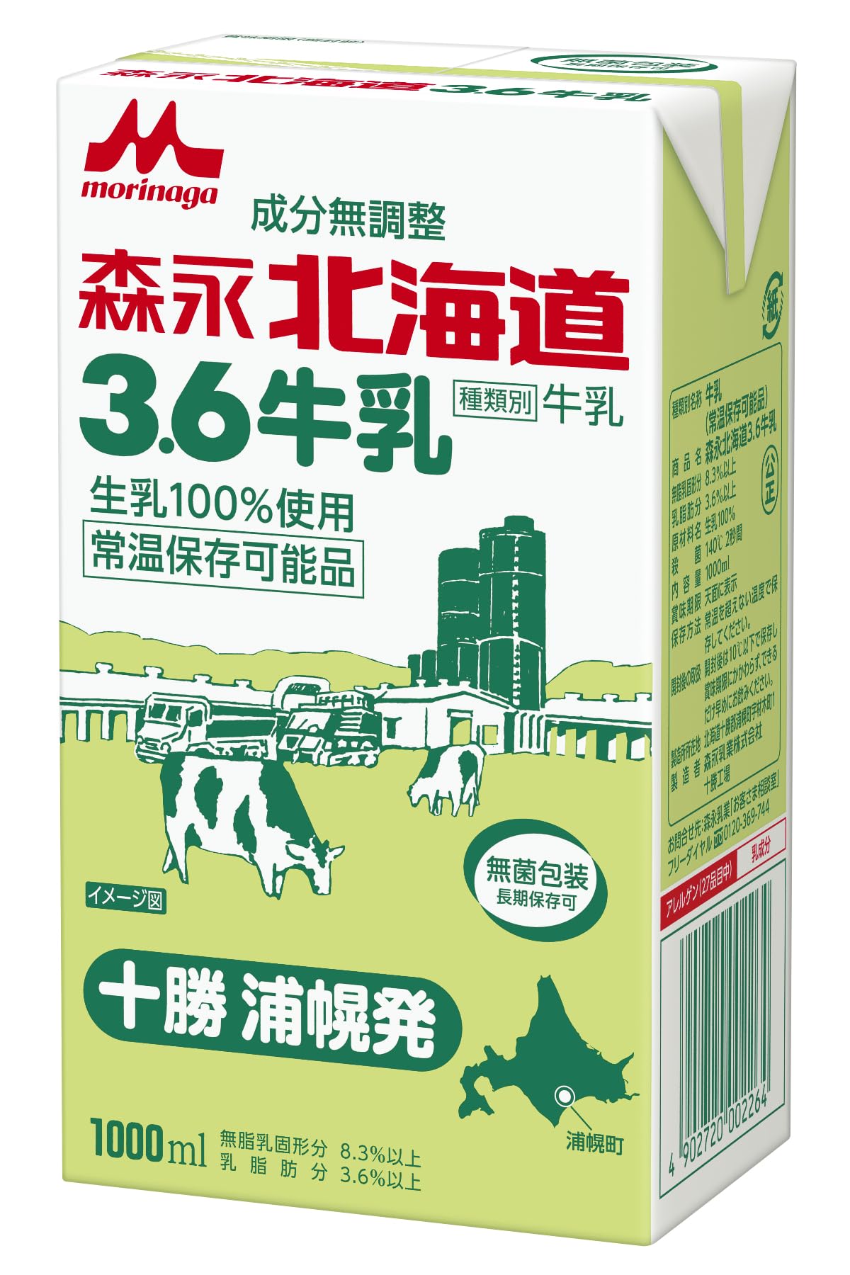 即日発送 森永乳業 森永北海道3.6牛乳 1000ml ×12本 [ 常温保存可能品 生乳100%使用 成分無調整]