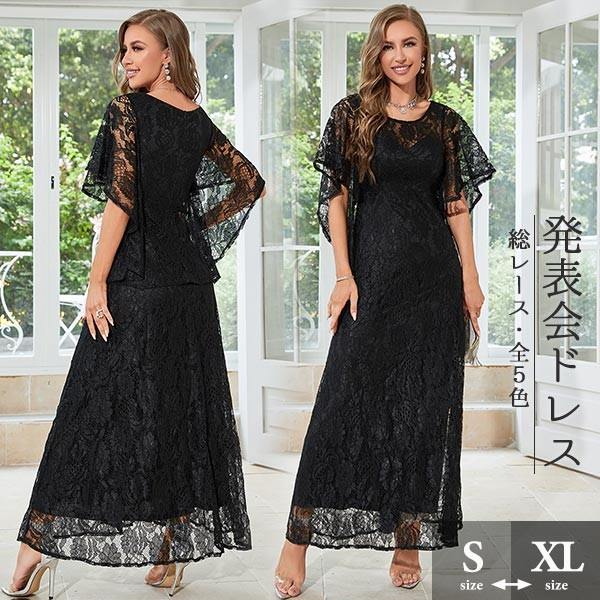 ロングドレス 総レース 演奏会 ピアノ発表会 Aライン 半袖あり ハンカチスリーブ フレア袖 ファスナー ワンピース 夏 レディース 涼しい 透け感 ゆったり リゾート 海 サマー 春夏秋服 きれいめ