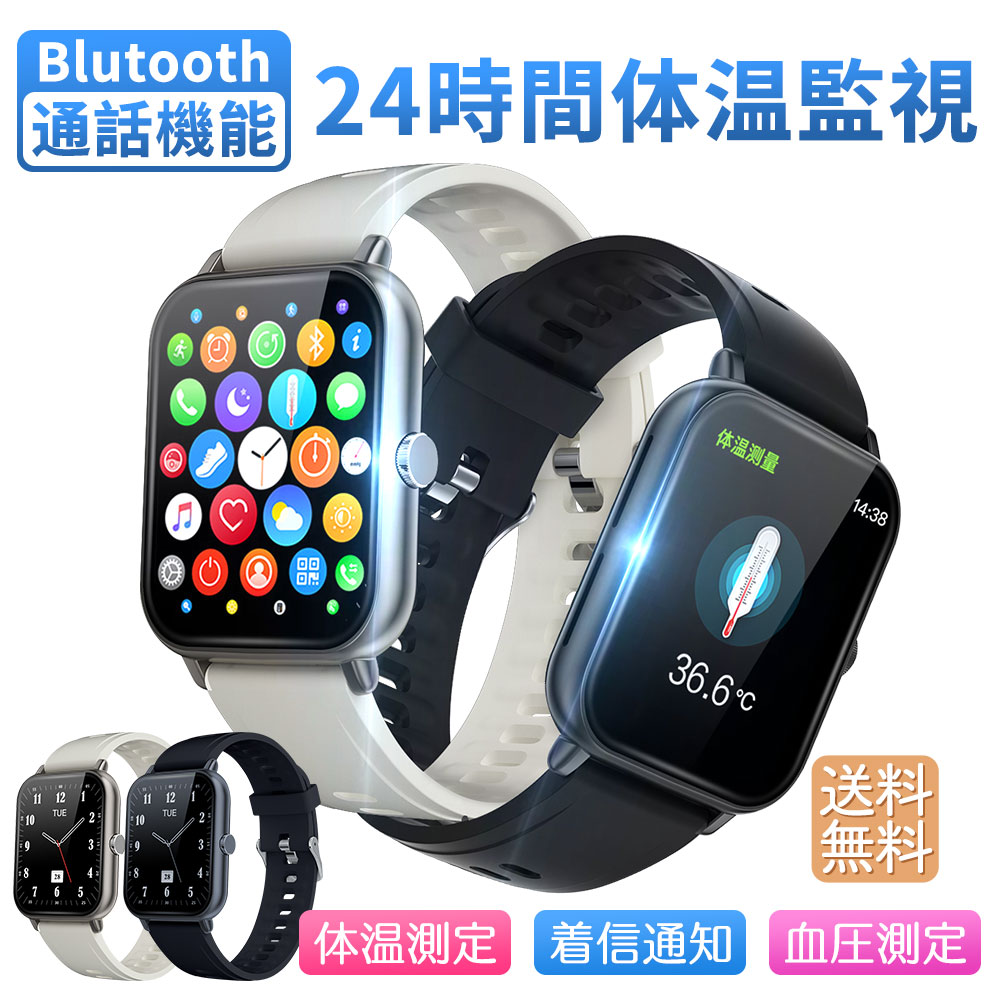 ［国内即発送］［国内正規品］スマートウォッチ 血中酸素濃度 体温測定 血圧 iphnoe対応 5,644円