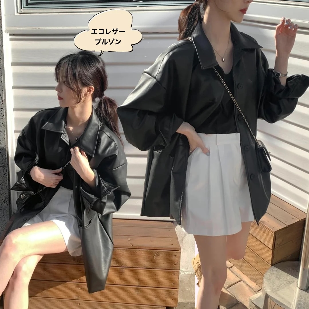 フェイクレザー ブルゾン レディース 韓国 ファッション エコレザー ロングジャケット オーバーサイズ 春 アウター 5,096円
