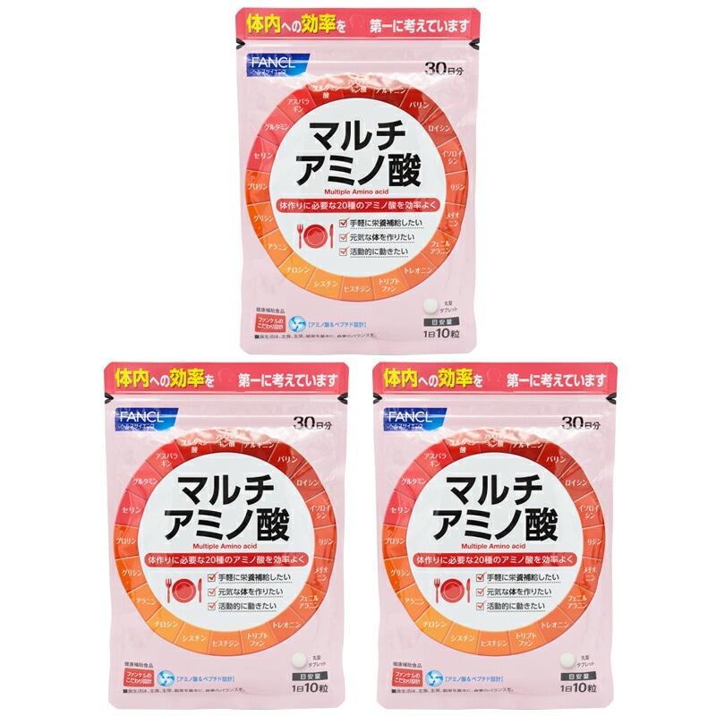 [3個セット]マルチアミノ酸 30日分 サプリメント 健康食品 必須アミノ酸 ペプチド 丸型タブレット[ギフトラッピング対応]