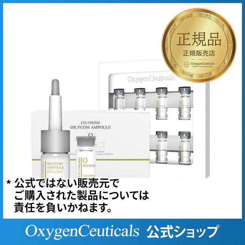 シューティソームO カーミングショット(5g*8/2.5g*8)