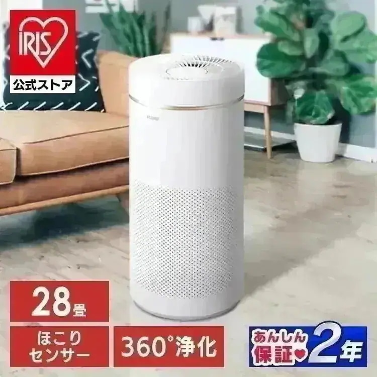 【公式】空気清浄機 花粉 花粉対策 空気清浄機 28畳 空気清浄 フィルター 360度 クリーン シンプル IAP-A85-W [安心延長保証対象]