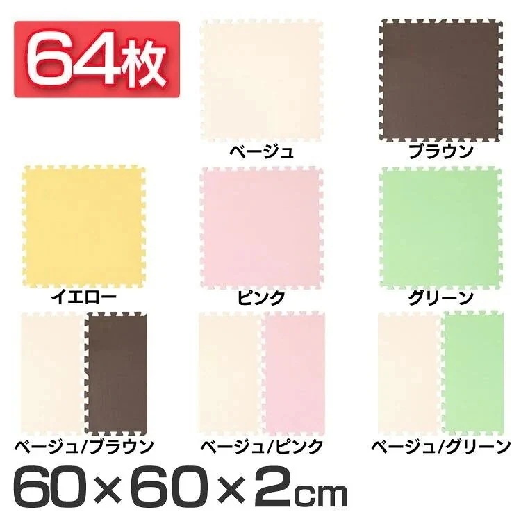 PEジョイントマット(60602) 16セット(64枚) PEJTM-602 床暖房対応