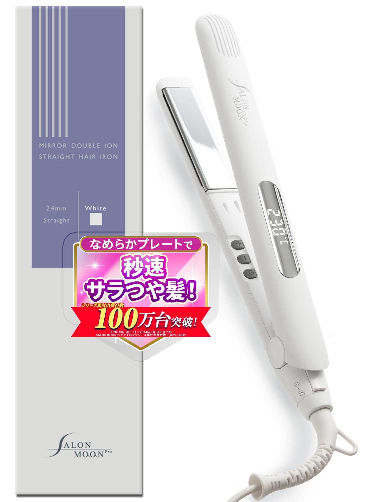 SALONMOON ヘアアイロン ストレート 24mm 2WAY 高速起動 ダブルマイナスイオン 80230℃ デジタル表示 海外対応 ミラーチタニウムプレート (ホワイト) サロンムーン AM24