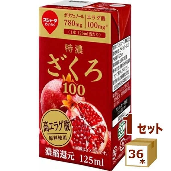 名古屋製酪 めいらく 特濃ざくろ100 紙パック 125ml×36本 飲料