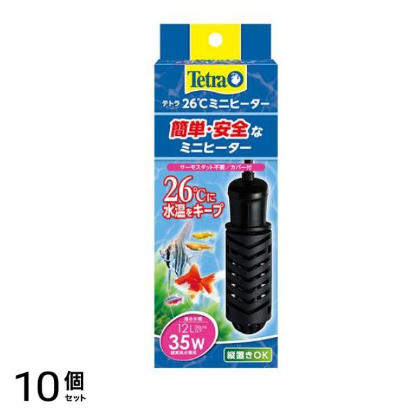 Tetra(テトラ) 26℃ ミニヒーター 35W カバー付 1個入 10個セット