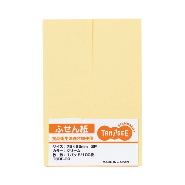 （まとめ） TANOSEE ふせん 7525mmクリーム 1セット（20冊：2冊10パック） 10セット