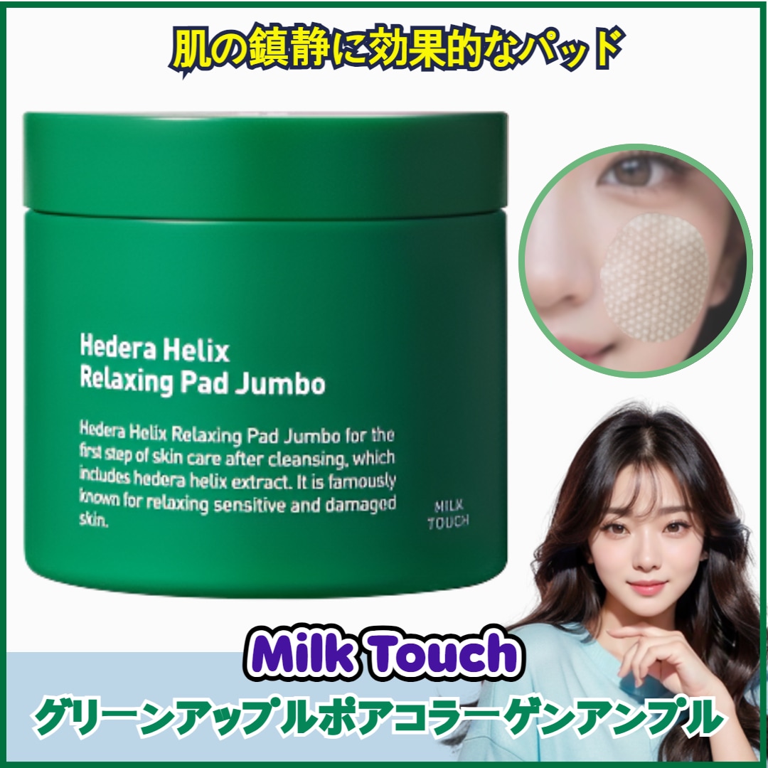 ヘデラヘリックスジャンボパッド 130ml（60枚）(ギフト:コーヒースティック 2個)