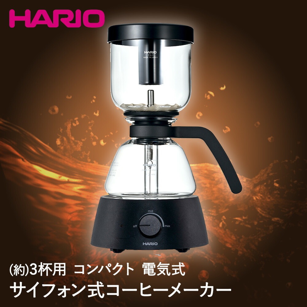 HARIO ハリオ サイフォン式コーヒーメーカー 電気 式 3杯 Electric Coffee Syphon ECA-3-B