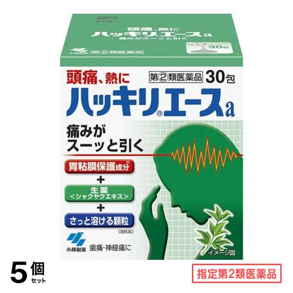 指定第２類医薬品 ハッキリエースa 30包 5個セット