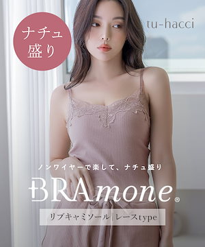 ノンワイヤーリブレースブラキャミ カップ付きキャミソール [9タイプ]
