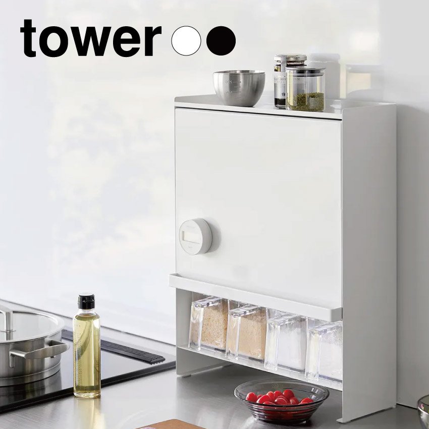 tower 前が開く　隠せる調味料ラック 2009 2010 9,504円