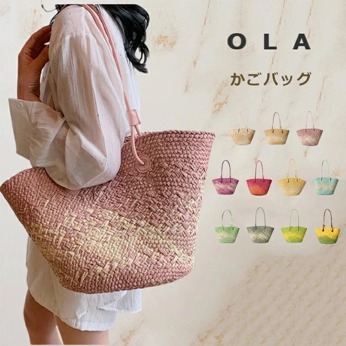【20点セット】かごバッグ 大きめ A4 レディース 編みバッグ 軽量 肩掛けバッグ カラフル 肩掛け ペーパー バケットバッグ トートバッグ 夏バッグ 手提げ ママバッグ 海バッグ かご トート 舟
