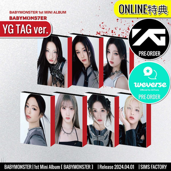 Qoo10] YGエンターテイメント ONLINE特典+ YG TAG ver