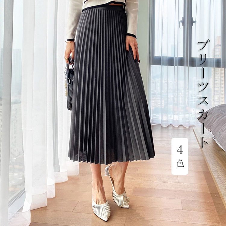 レディース プリーツスカート 4色 ロング丈 ドレープ 着回し 無地 フレアスカート ロングスカート