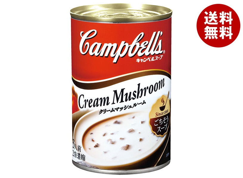 清水食品(SSK) キャンベル クリームマッシュルーム 305g＊12個入＊(2ケース)