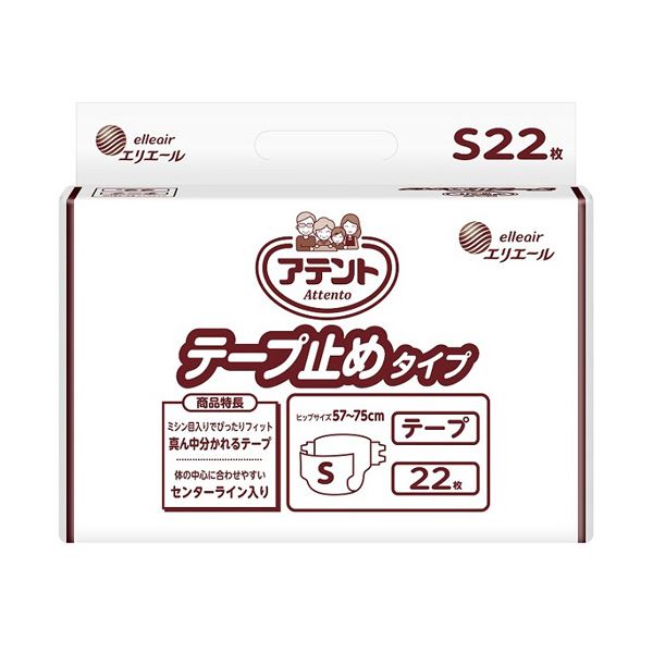 大王製紙 アテント テープ止めタイプ S 1セット（66枚：22枚x3パック）