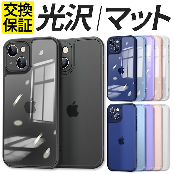 Qoo10] iPhone ケース 光沢 マット 15