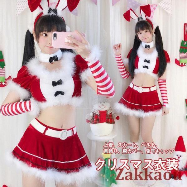 【大人気N0.1】クリスマス衣装 レディース　サンタクロース 可愛い 仮装 6点セット 兎耳コスプレ サンタ服装 演出服 コスチューム大人 女性 変装