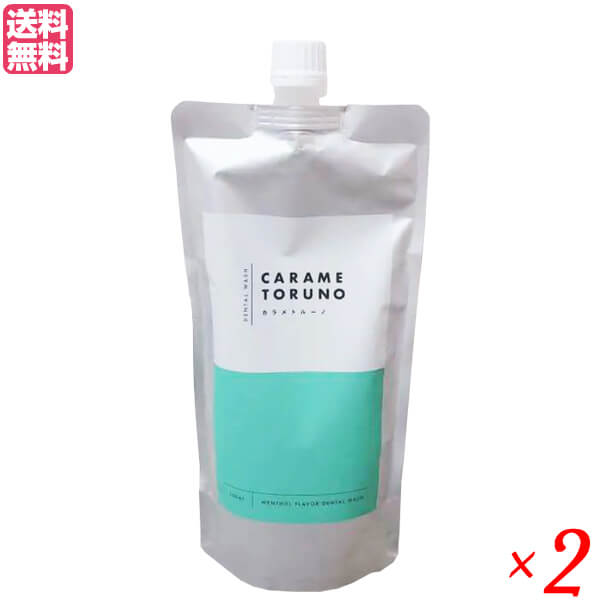 カラメトルーノ デンタルウォッシュ300ml 2袋セット 医薬部外品 マウスウォッシュ