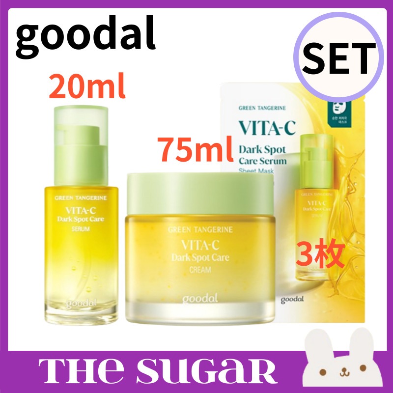 青蜜柑 ビタC プチケア セラム 20ml + クリーム 75ml + マスク 3枚 5,995円