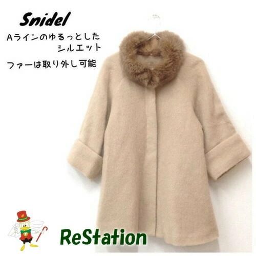 【中古】スナイデル snidel ファーカラーシャギーコート Aライン ベージ レディース サイズF