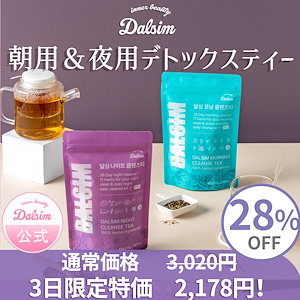 ダルシム茶 スティック デトックス むくみ 51本-