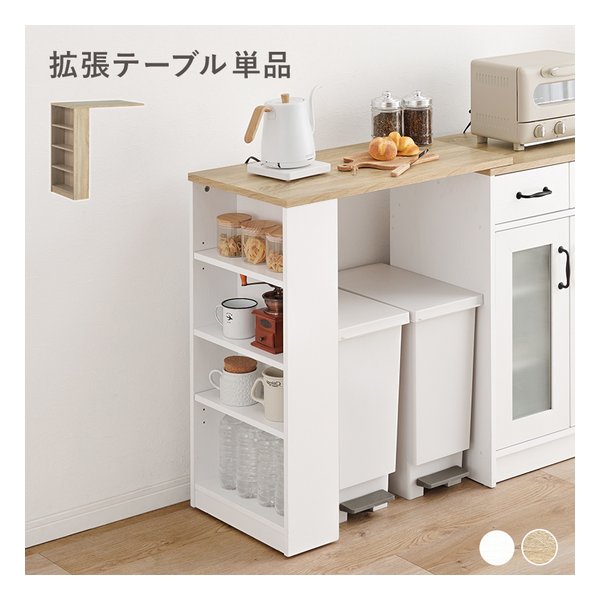 カウンター専用オプションテーブル キャスター付 幅73.5×奥行40×高さ84cm ホワイト RT-1639WS