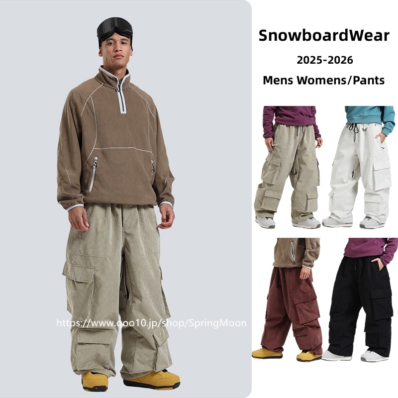 スノボウェア 4色 2025 2026 耐水圧20000mm スノボパンツ ズボン カーゴパンツ コールテン 黒 白 無地 韓国風 メンズ レディース スノーボードウェア スノーウェア スキーウェア