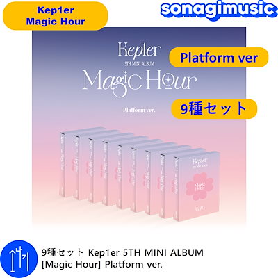 kep1er magic hour 4セット - K-POP/アジア