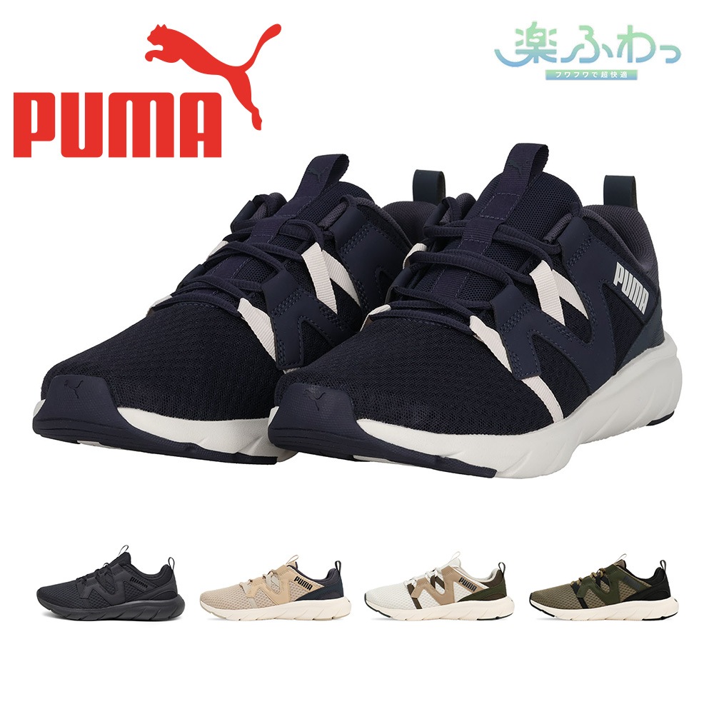 プーマ スニーカー メンズ レディース ソフトライド フレックス バイタル 379271 PUMA SOFTRIDE FLEX VITAL スポーツ ランニング ジム トレーニング