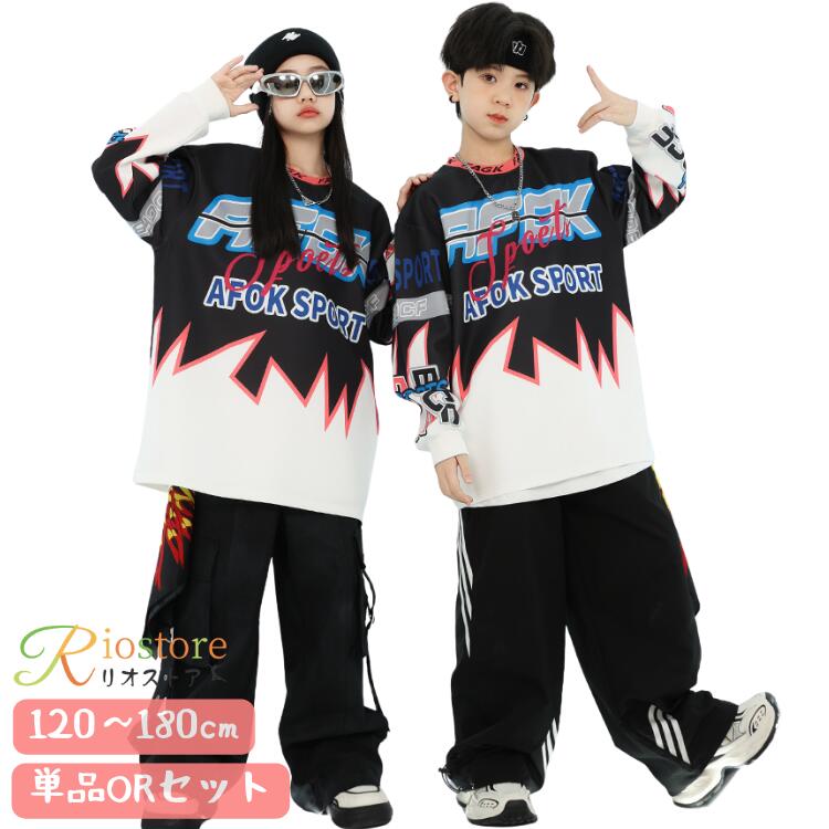 ブラウス 長袖 パンツ キッズ ダンス衣装 セットアップ 韓国 子供ダンス 女の子 男の子 トップス
