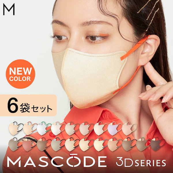 Qoo10] マスコード 【新色追加】Mサイズ 6袋 42枚 セッ