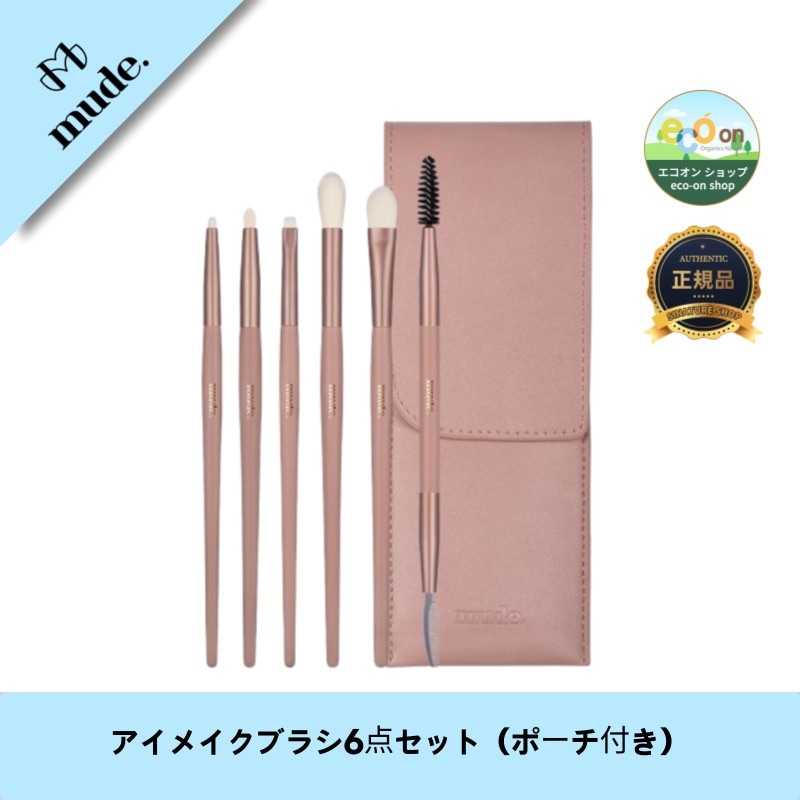 【韓国コスメ】【正規品扱い店】アイメイクブラシ6点セット（ポーチ付き）
