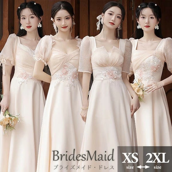 ブライズメイド ドレス ロングドレス 演奏会 ピアノ発表会 シャンパン色 編み上げ ショルダーネック つや有り 光沢感 サテン スレンダーライン 袖付き ワンピース レディース 春秋 きれいめ 大きい