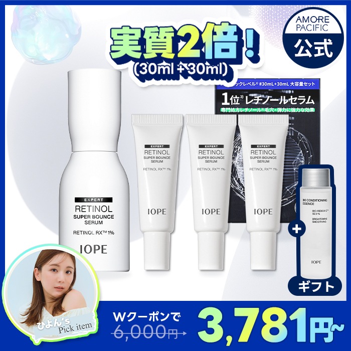 IOPE アイオペ レチノールスーパーバウンスセラム STEM III オマケ付 IOPE(アイオペ) / レチノールスーパーバウンスセラムの商品情報