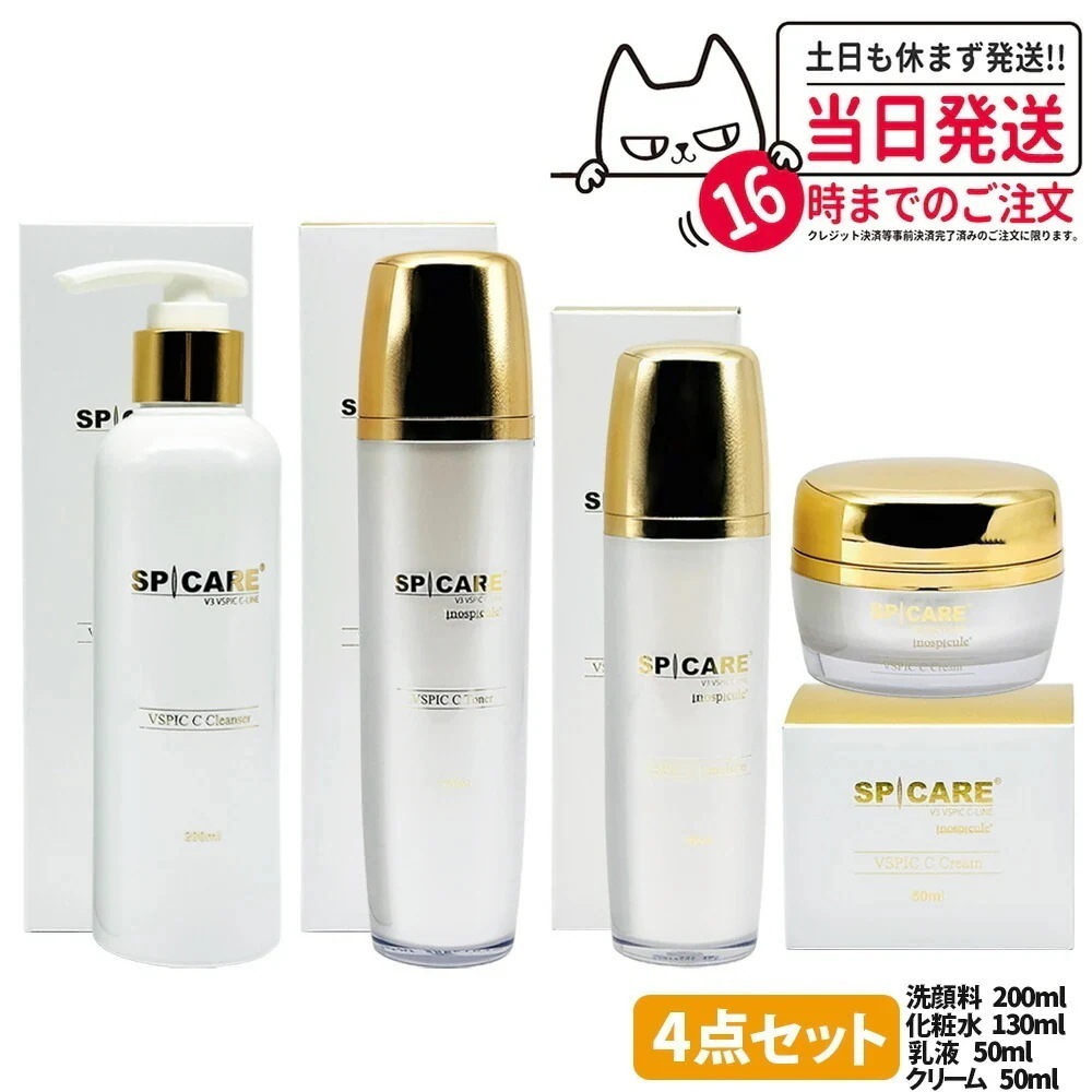【4点セット ロットNoあり】V3 スピケア Vスピック Cエマルジョン 50ml+Cクレンザー 200ml+Cトナー 130ml+Cクリーム 50ml 韓国製 VSPIC 乳液 洗顔料 化粧水
