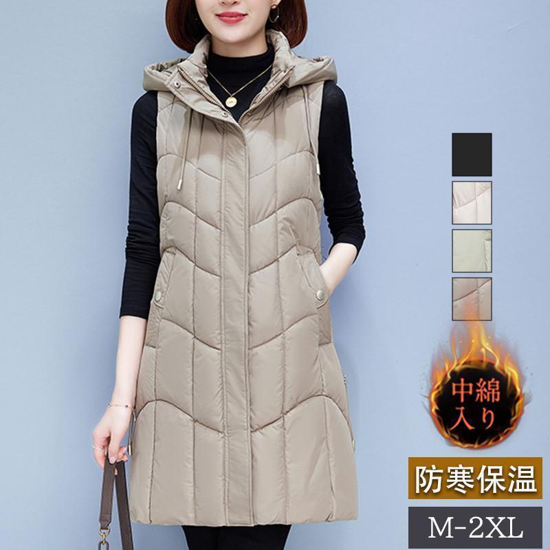 【急速出荷 2025年新作】中綿ベスト レディース ロング丈 フード付き ノースリーブ ダウンベスト 無地 ジレ 前開き カジュアル スリム アウトドア 防風 フェミニン 上品