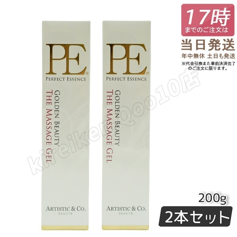 【2個セット】Dr.Arrivo P.Eゴールデン ビューティー ザ マッサージジェル 200g シリーズ専用ゲル 8,397円