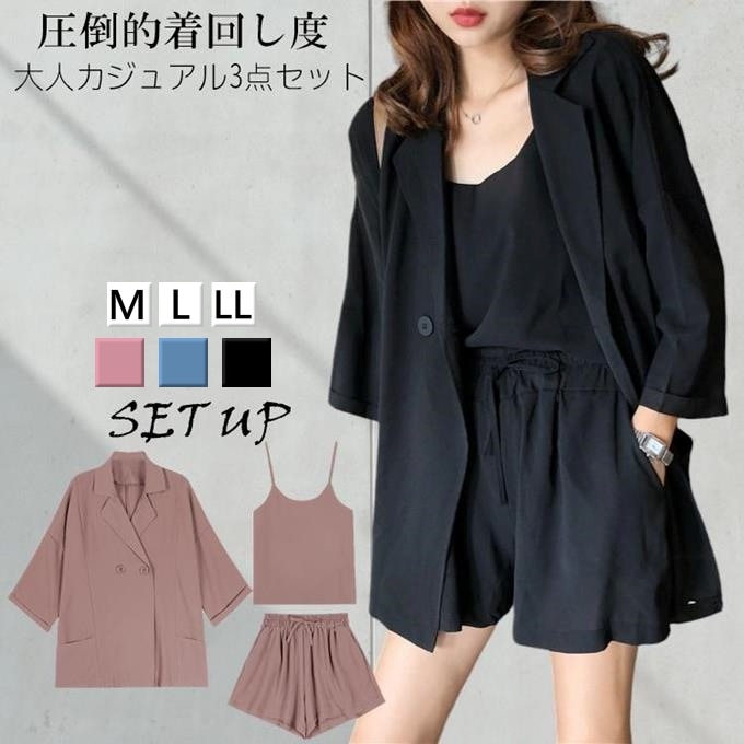 セットアップ 3点セット ジャケット レディース　ウエストゴム ショートパンツ キャミソール 上品 ピンク 黒 ブルー 大人可愛い OL ママ きれいめ 仕事 通勤 M L LL シンプル 20代 3