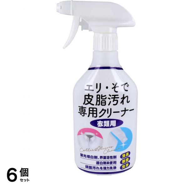 マックスクリーナー エリ・そで皮脂汚れ専用クリーナー 衣類用 380mL 6個セット