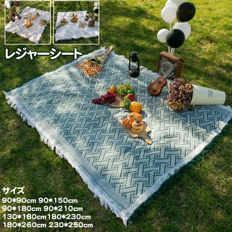 レジャーシート 折りたたみ ピクニックシート マット 洗える おしゃれ 大判 遠足 運動会 キャンプシート アウトドア 収納簡単 携帯便利 写真雰囲気 敷物 室内イン SNS映えする布